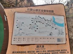 -燕北云山·农家菜·灶台鱼(密云溪翁庄店)