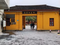-李宗仁官邸