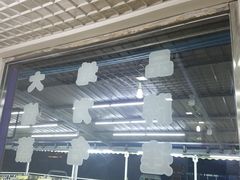 -叶存利海鲜大馅饺子(东戴河止锚湾店)