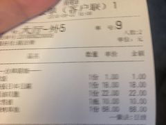 账单-楠翔馆桐庐菜(胜利河美食街店)