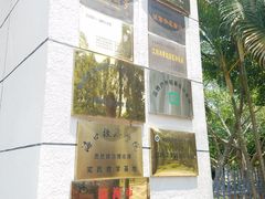 -红色娘子军纪念园