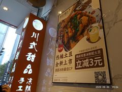 -甜心闲生传统手工冰粉(太古里店)