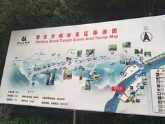 -浙北大峡谷
