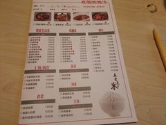 菜单-醉得意(武大店)