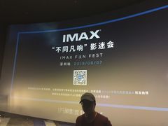 -万象影城(深圳布吉万象汇IMAX店)