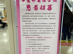 -首都医科大学附属北京潞河医院