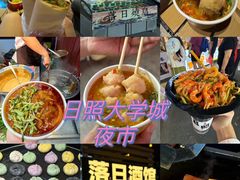 -大学城夜市