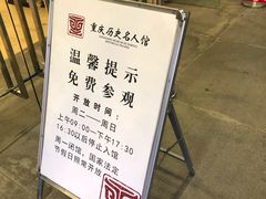 -重庆历史名人馆