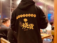 -烧货·活海鲜炭烧(湖滨商业街店)