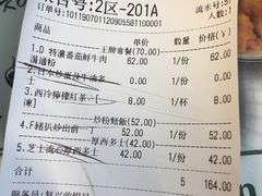 账单-元朗冰室(新天地店)