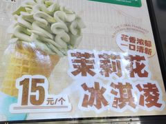 -牛街洪记小吃店(牛街店)