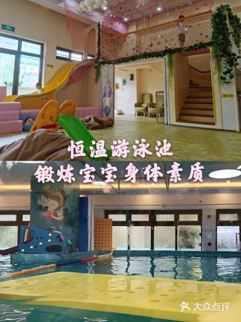 恒温游泳池，锻炼宝宝身体素质