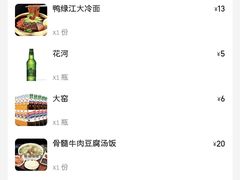 -鸭绿江民族饭店(总店)