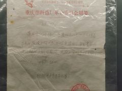 -816工程景区