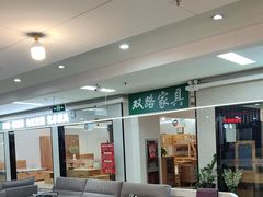 -长虹家具世界(渭水道店)