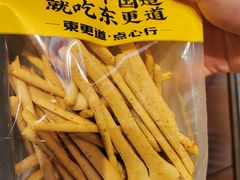 -東更道点心行(大悦城店)