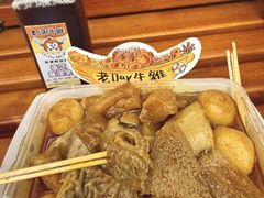 -老day牛杂(官也街总店)