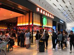 等位区-陈鹏鹏潮汕菜(宝安机场T3航站楼店)