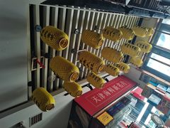 -渔家风味·鲅鱼水饺·央视展播·海鲜天津菜(开发区店)