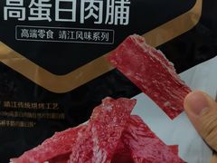 新年礼高蛋白肉脯-良品铺子(汉南三店)