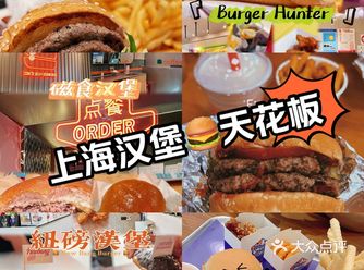 #0元玩转这座城 吃过的汉堡店里最爱的肯定是哈比特