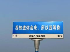 -渡海小渔村.老辈日照菜
