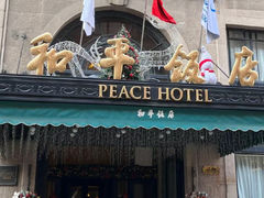 -上海和平饭店 Fairmont Peace Hotel