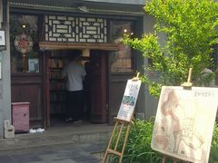 -正阳书局(西四南大街店)