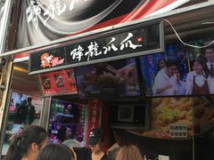 -降龙爪爪(建设路2店)