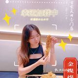 深圳首家天丼专门店👉 金子半之助✨ 