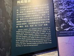 -中国人民抗日战争纪念馆