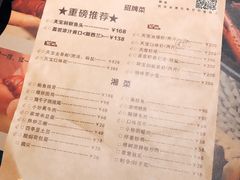 菜单-天宝兄弟(汇景城店)