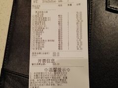 账单-海底捞火锅(亲子主题北金鹰店)
