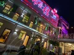 -海市蜃楼花园主题餐厅(石顶店)