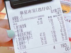 -華人 華星冰室(氹仔 店)