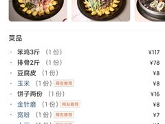 账单-边江铁锅炖鱼(振八街店)