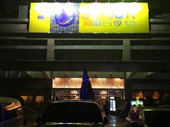 -润园四季椰子鸡火锅(海上世界店)