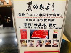 -丽的面家(多宝路店)