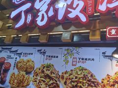-周小亮丁家坡洋芋(全国总店)