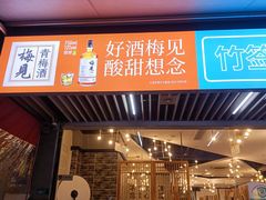 门面-屋头串串(新街里店)