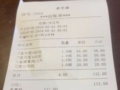 -老半斋(福州路店)