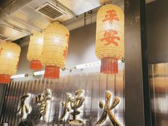 -朱光玉火锅馆·太原旗舰(钟楼街店)