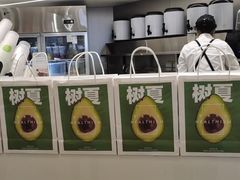 -树夏(来福士店)