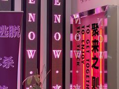 -LIENOW来闹密室剧本推理&狼人杀(东方亿象城店)
