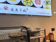 -健跳小海鲜(人民路店)