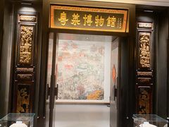 -广州酒家(文昌总店)