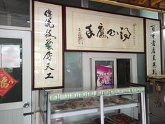 -得心斋(文华北路店)