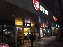 iphone_upload_pic-阿香米线(宁波来福士广场店)