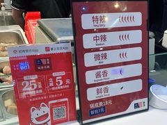 -拿渡麻辣香锅(百联滨江店)