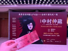 -交通银行前滩31演艺中心